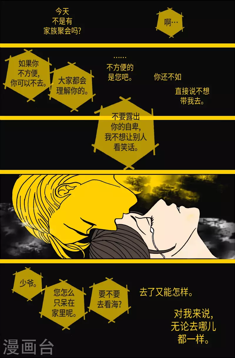 第95话 贝㙮4-第95话