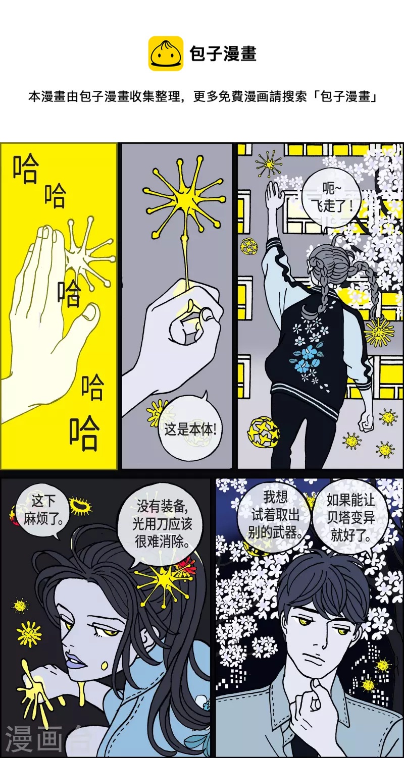 第97话 贝㙮 （上）2-第97话