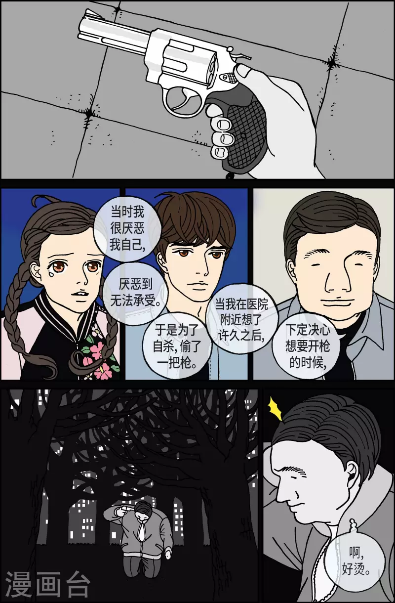 第97话 贝㙮 （上）2-第97话