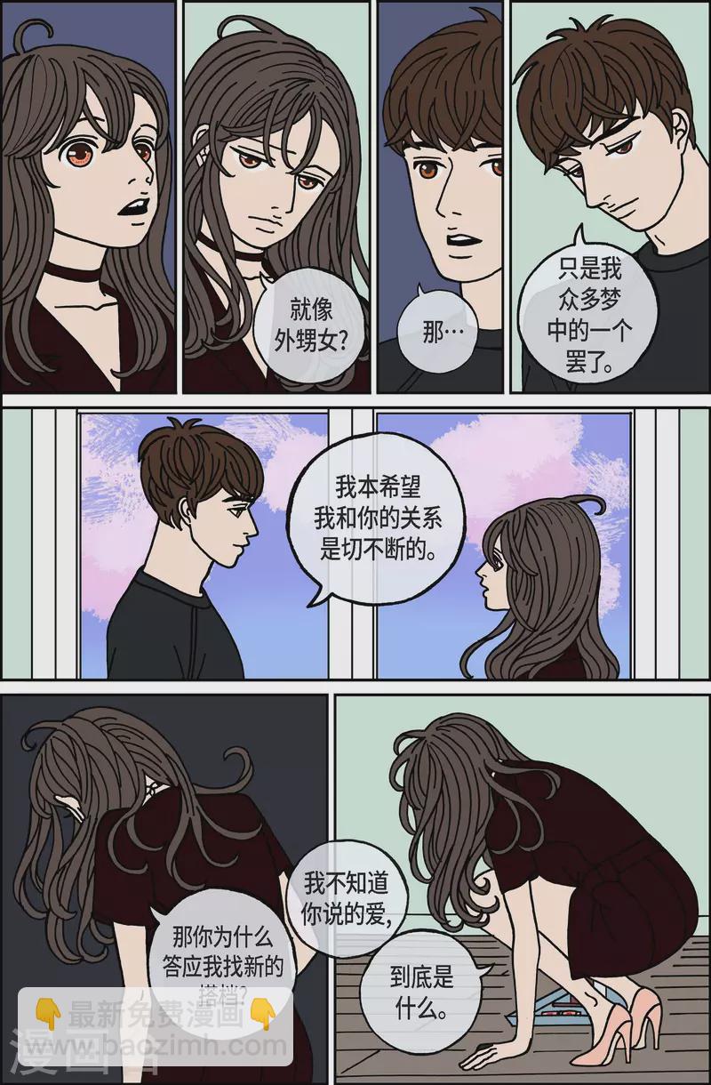 第99话 贝㙮上8-第99话