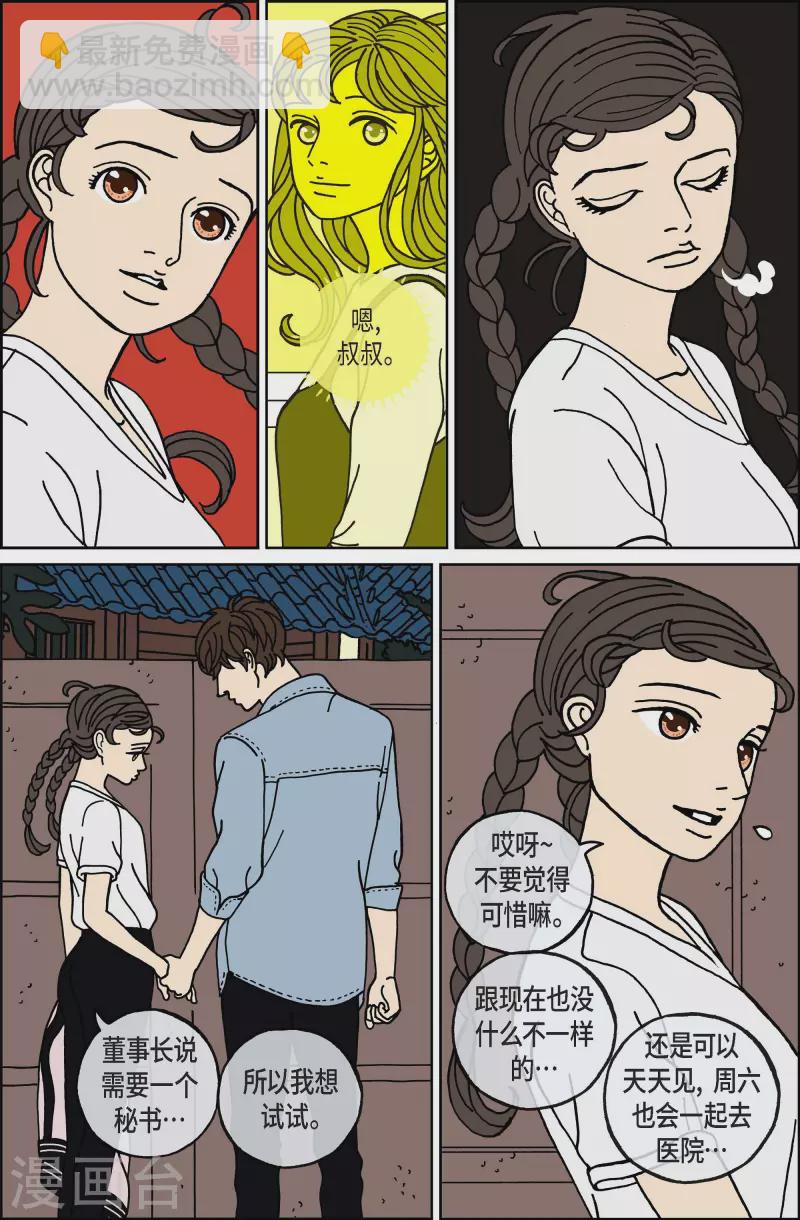 第99话 贝㙮上8-第99话