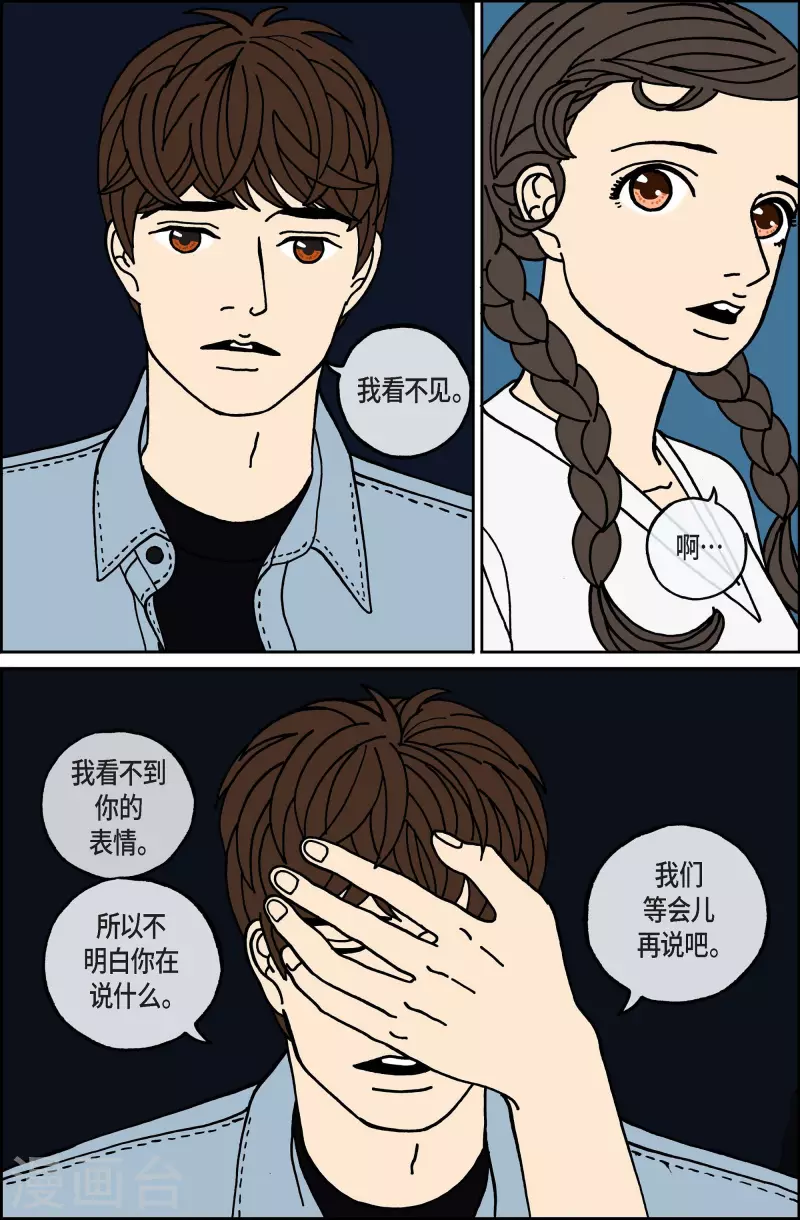 第99话 贝㙮上8-第99话