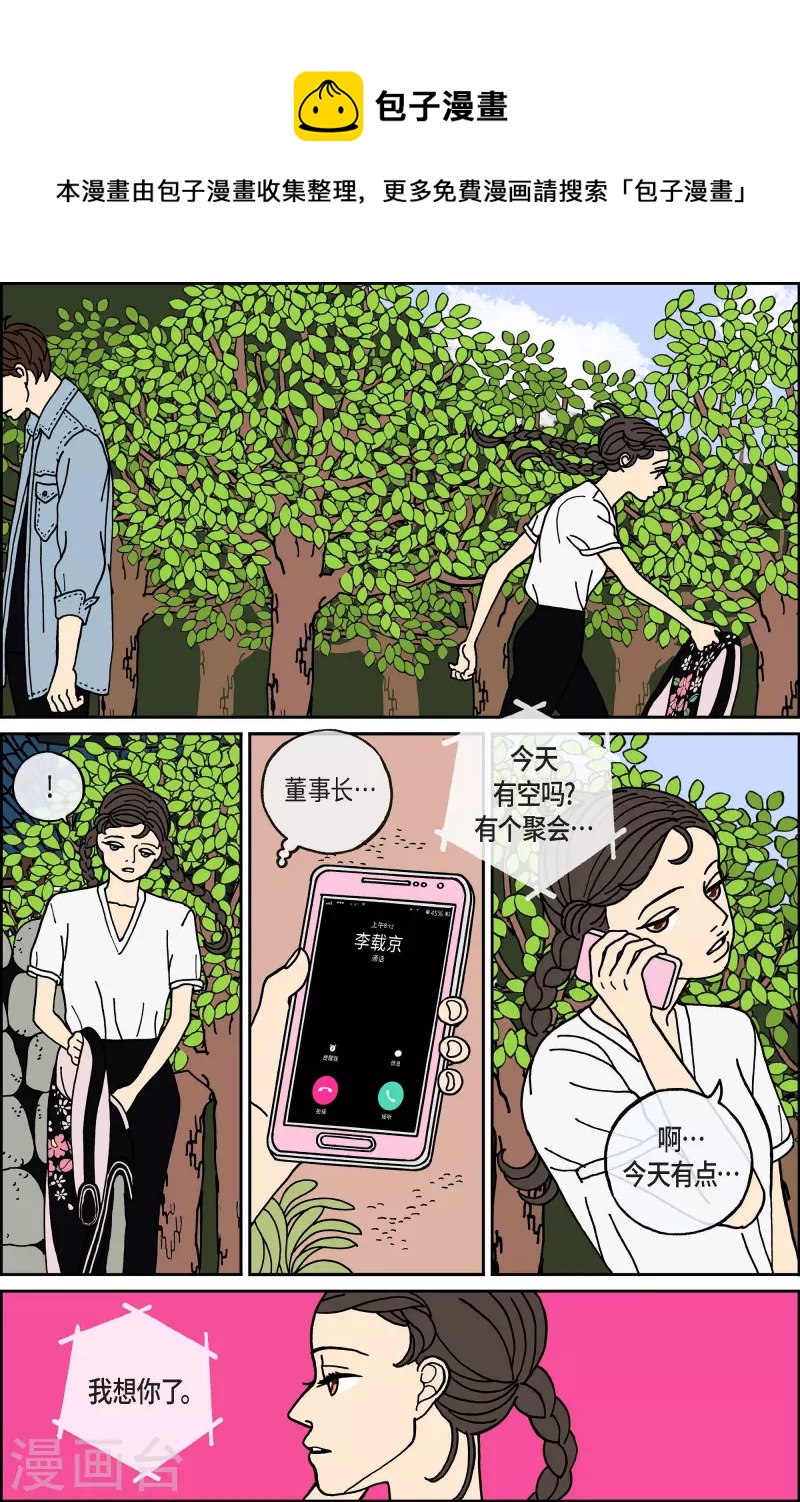 第99话 贝㙮上8-第99话