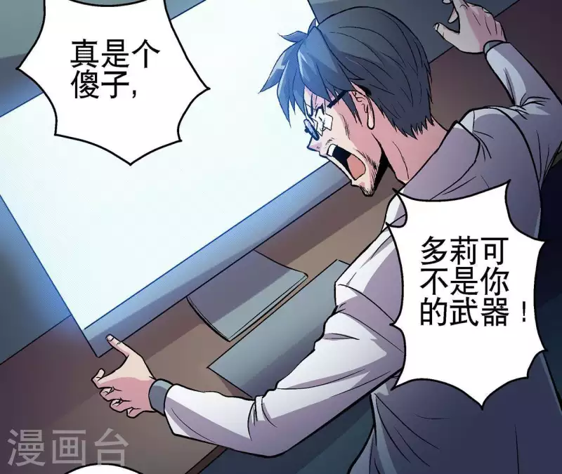 第11话 神秘的小女孩-第11话