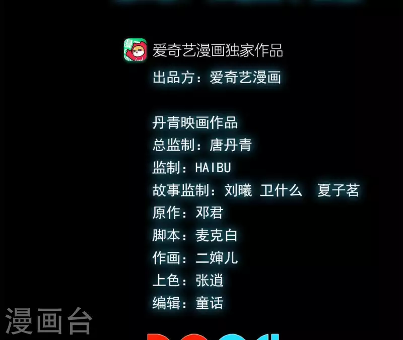 第11话 神秘的小女孩-第11话