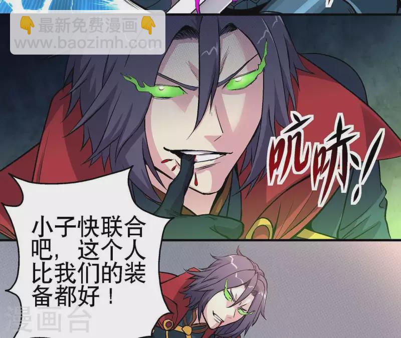 第13话 陷入绝望(1/2)-第13话