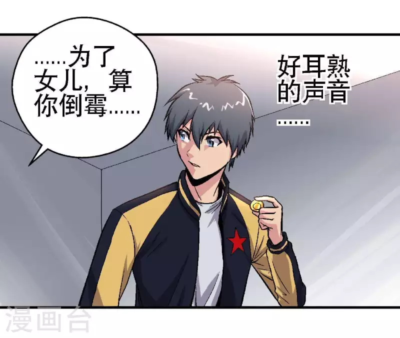 第17话 第14话：要么死，要么战死？-第17话