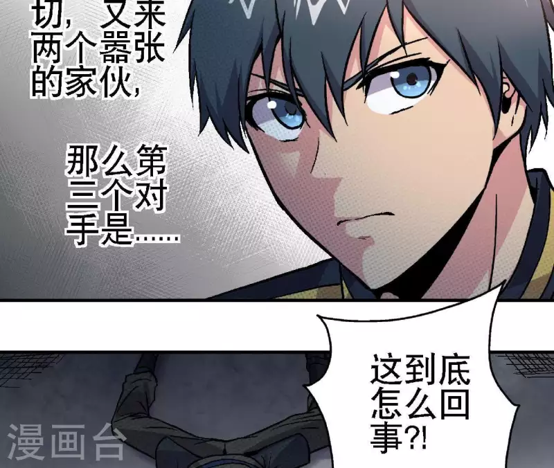 第17话 第14话：要么死，要么战死？-第17话