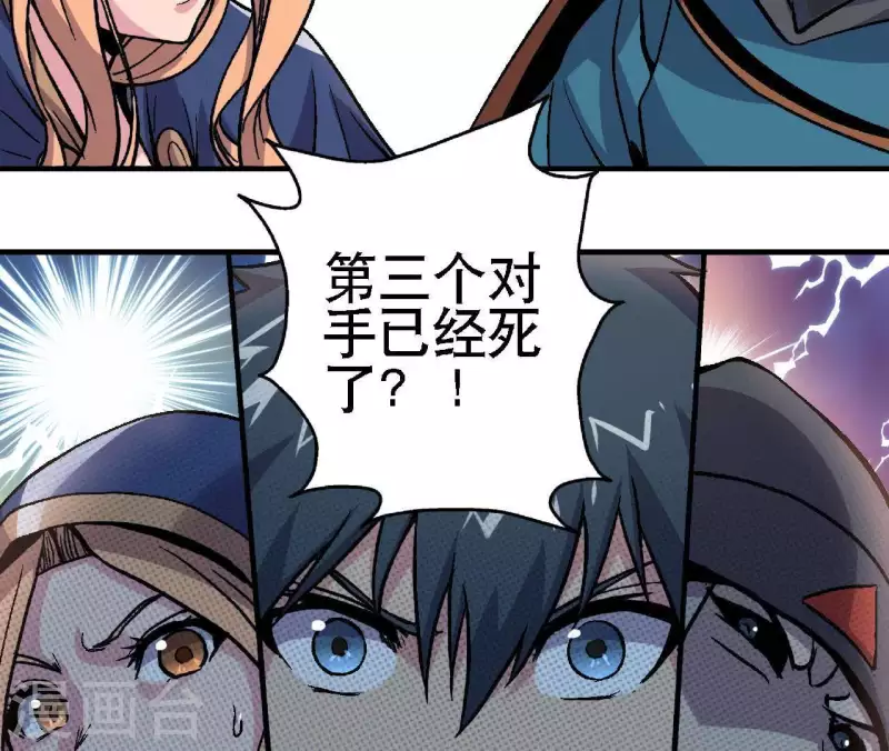第17话 第14话：要么死，要么战死？-第17话