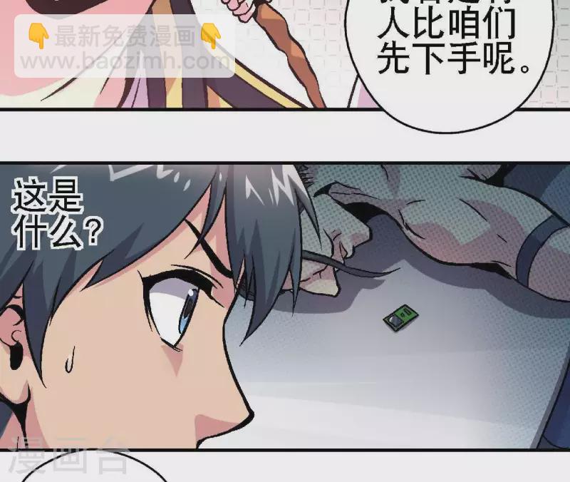第17话 第14话：要么死，要么战死？-第17话