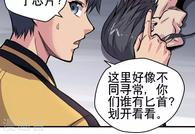 第17话 第14话：要么死，要么战死？-第17话