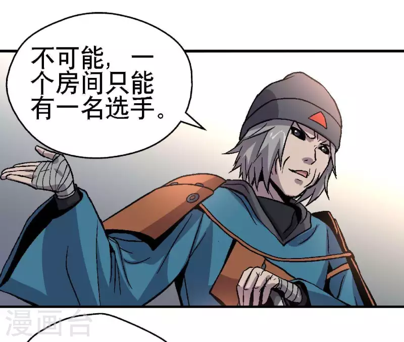 第17话 第14话：要么死，要么战死？-第17话