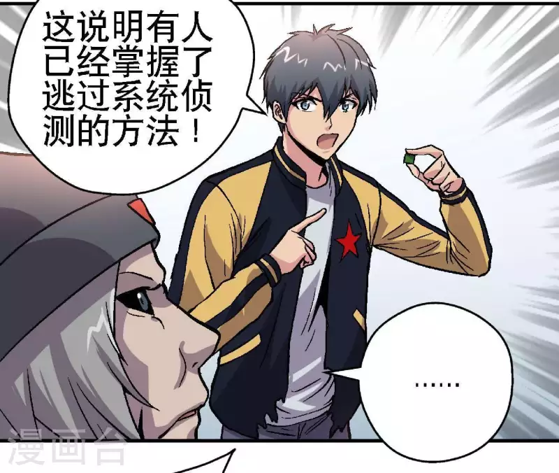 第17话 第14话：要么死，要么战死？-第17话