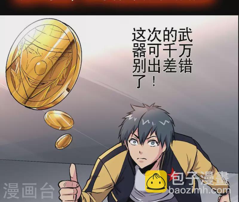 第17话 第14话：要么死，要么战死？-第17话