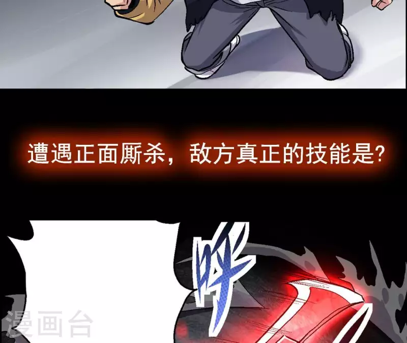 第17话 第14话：要么死，要么战死？-第17话