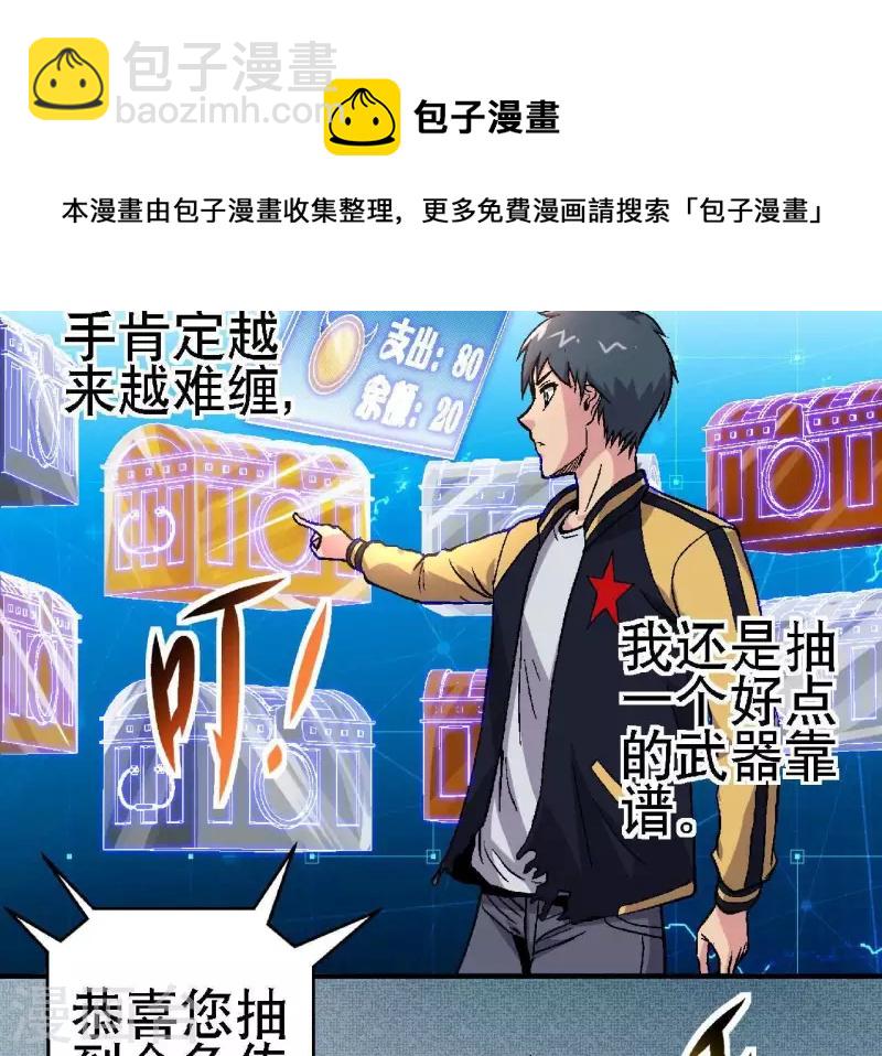 第17话 第14话：要么死，要么战死？-第17话