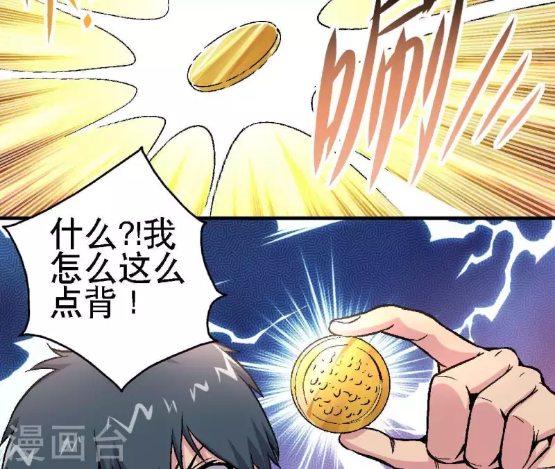 第17话 第14话：要么死，要么战死？-第17话