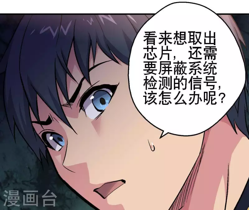 第19话 符号X(1/2)-第19话