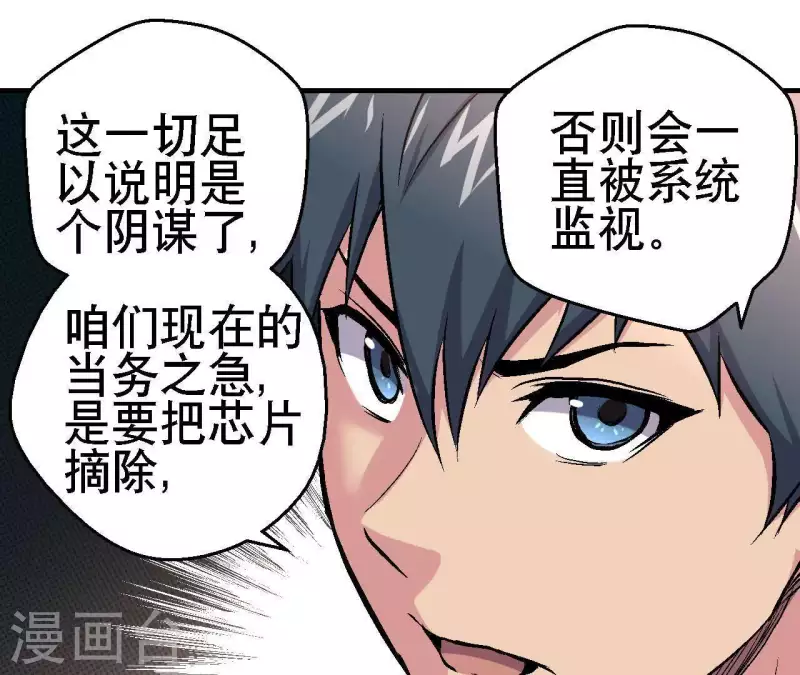 第19话 符号X(1/2)-第19话