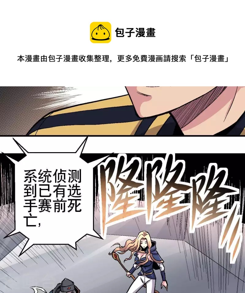 第19话 符号X(1/2)-第19话