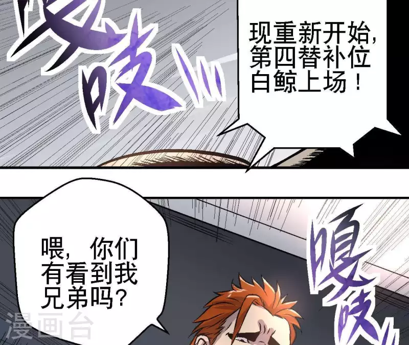 第19话 符号X(1/2)-第19话