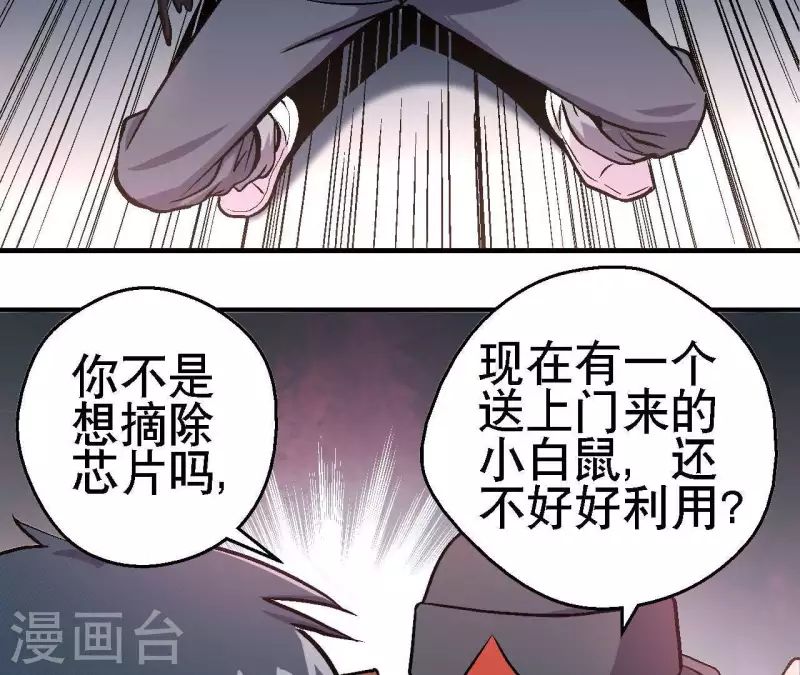 第19话 符号X(1/2)-第19话