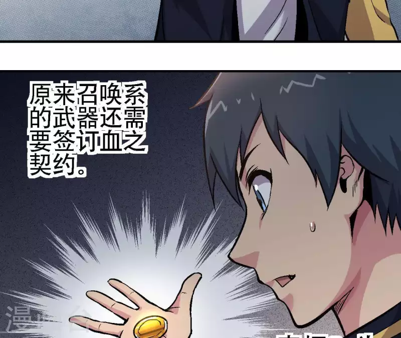 第19话 符号X(1/2)-第19话