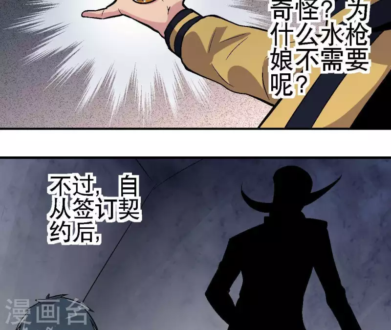 第19话 符号X(1/2)-第19话