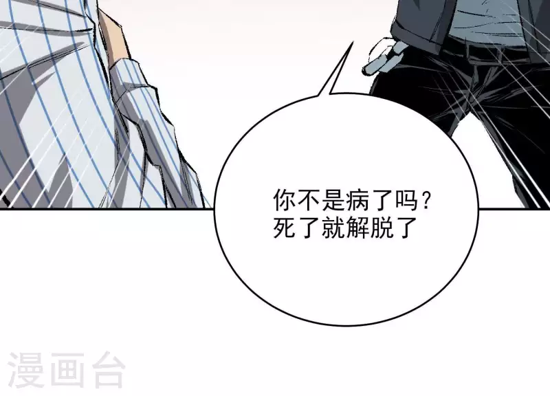 第3话 序章02：午夜修罗场(1/3)-第3话