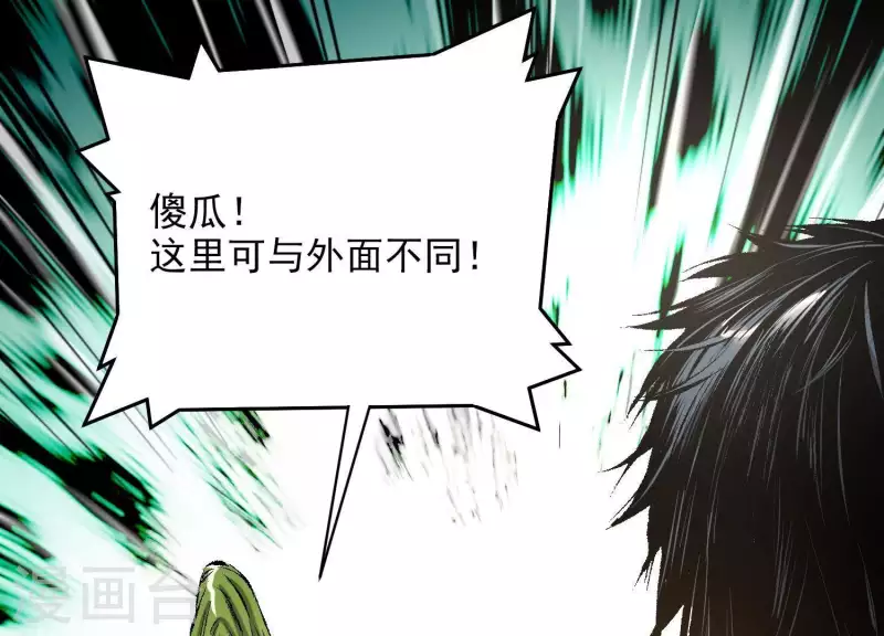 第3话 序章02：午夜修罗场(1/3)-第3话