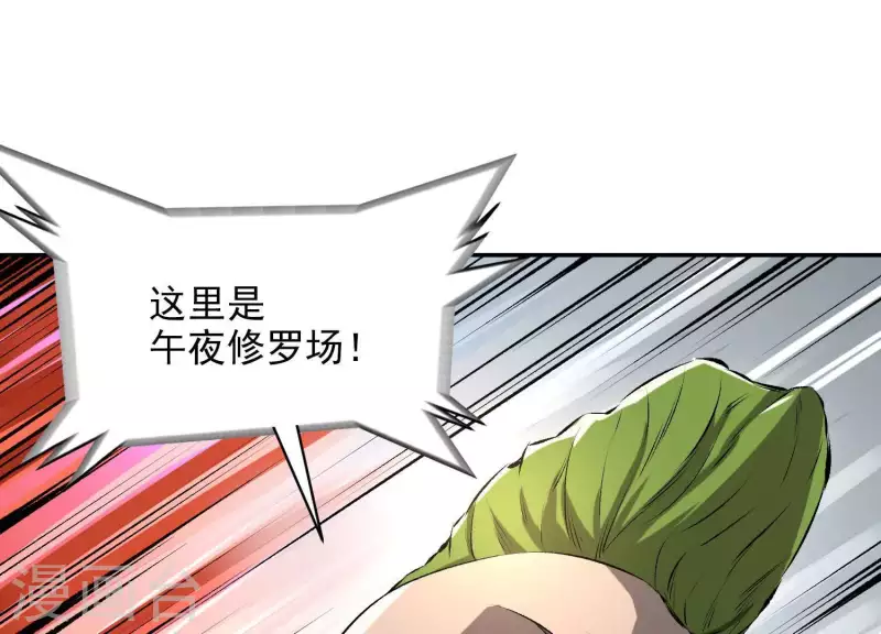第3话 序章02：午夜修罗场(1/3)-第3话