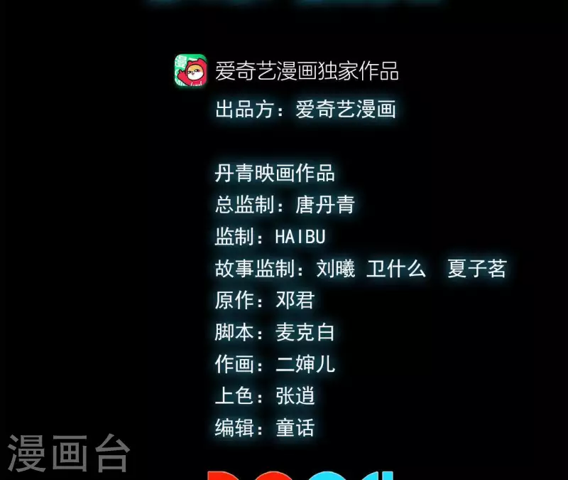 第21话 复活多莉(1/2)-第21话