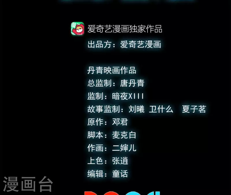 第23话 我还不想死(1/2)-第23话