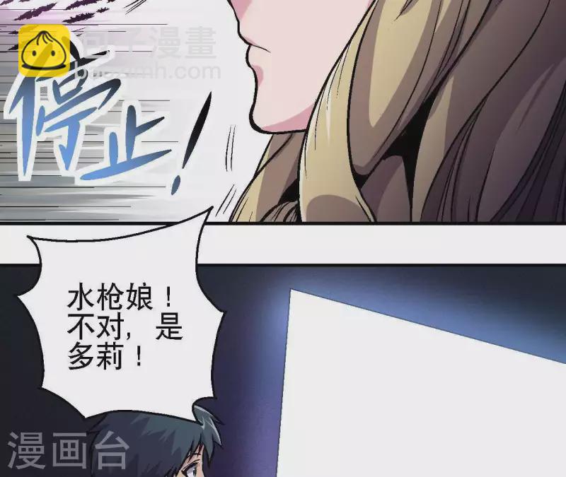 第23话 我还不想死(1/2)-第23话