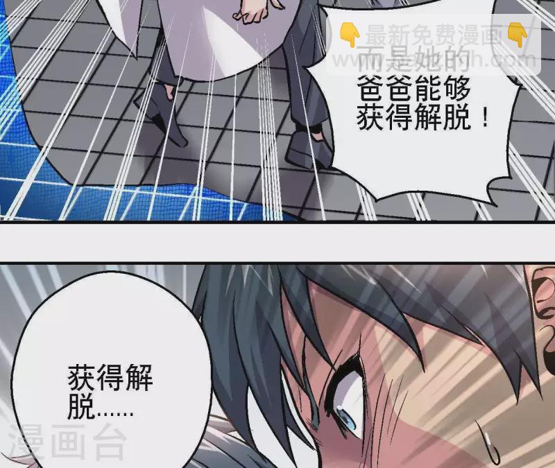第25话 忘记我吧(1/2)-第25话