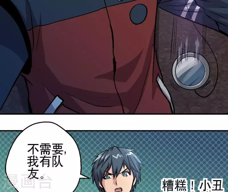 第31话 食物才是硬通货(1/2)-第31话
