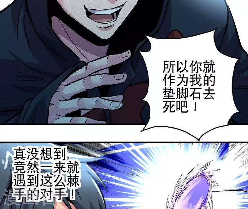 第31话 食物才是硬通货(1/2)-第31话