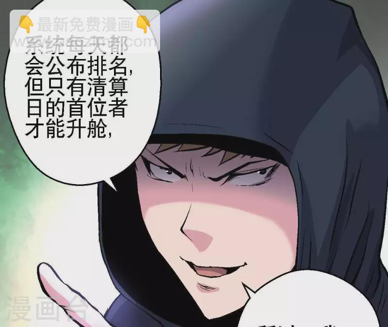 第31话 食物才是硬通货(1/2)-第31话