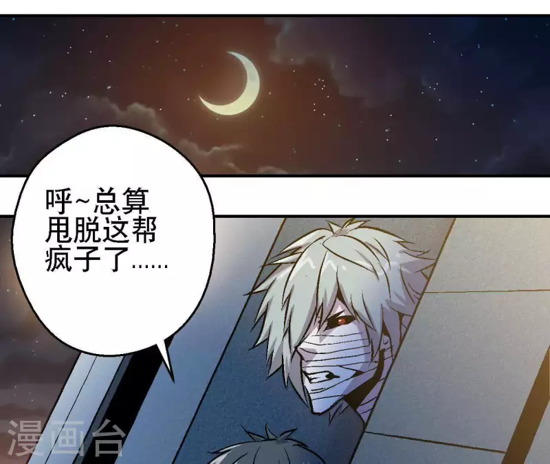 第33话 当日首位者(1/2)-第33话