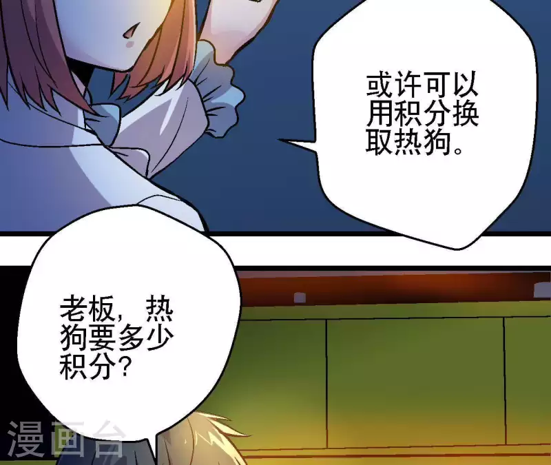 第33话 当日首位者(1/2)-第33话