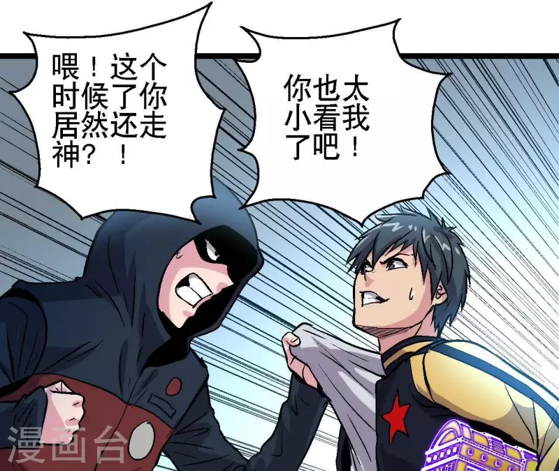 第35话 镜子是武器？！(1/2)-第35话