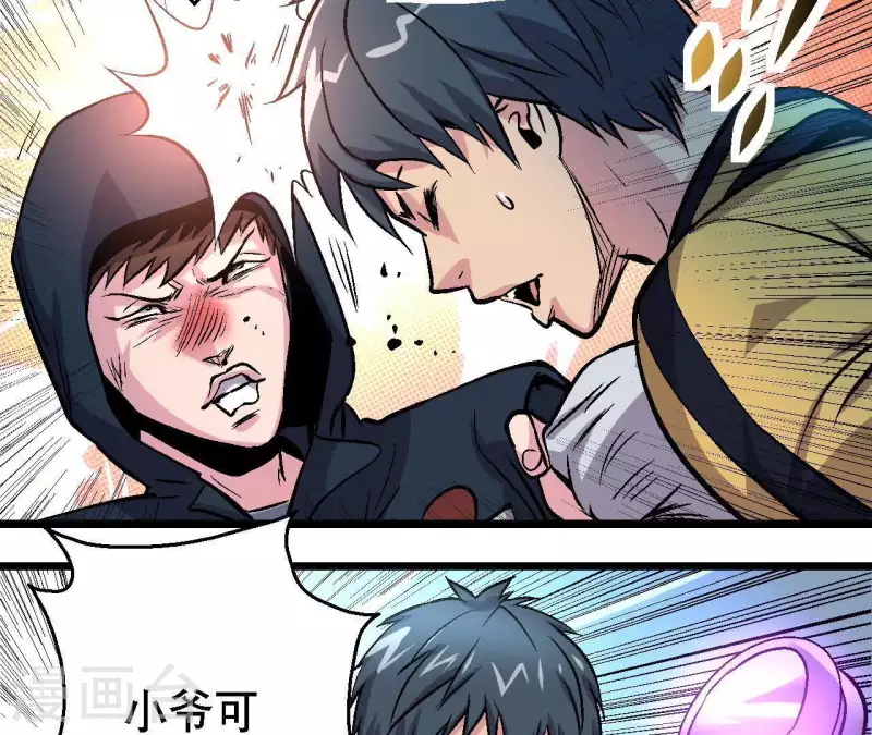 第35话 镜子是武器？！(1/2)-第35话