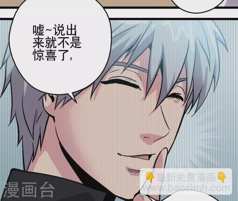 第35话 镜子是武器？！(1/2)-第35话