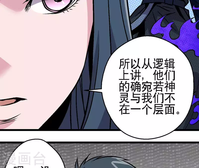 第39话 齐路的遗产(1/2)-第39话