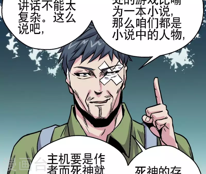 第39话 齐路的遗产(1/2)-第39话