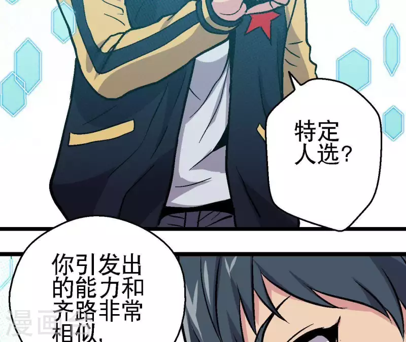 第39话 齐路的遗产(1/2)-第39话