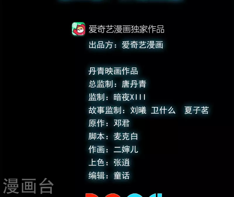 第39话 齐路的遗产(1/2)-第39话