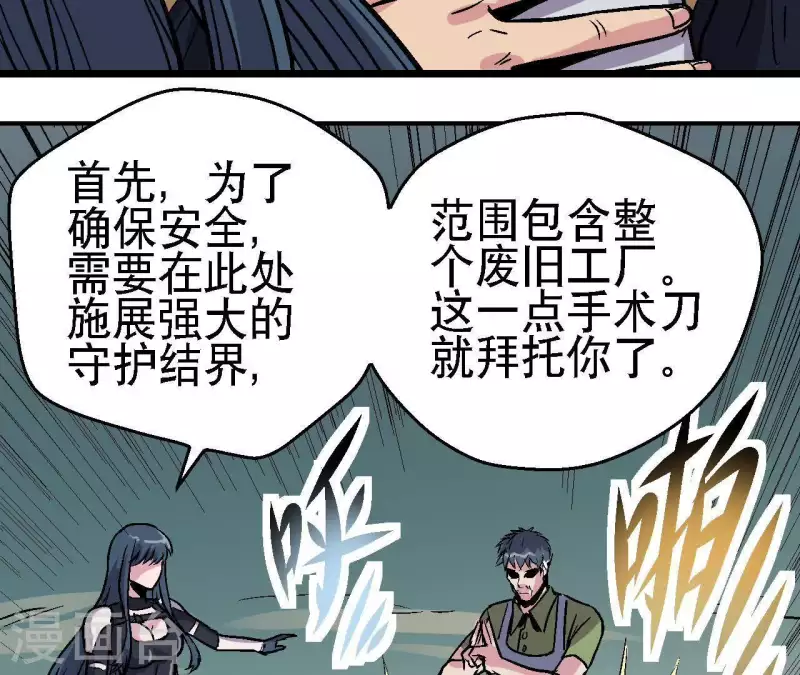 第39话 齐路的遗产(1/2)-第39话