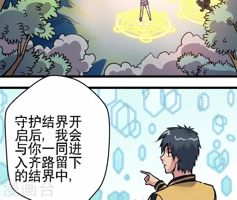 第39话 齐路的遗产(1/2)-第39话