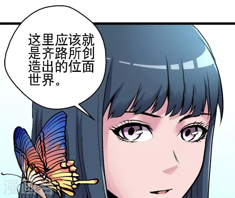 第39话 齐路的遗产(1/2)-第39话